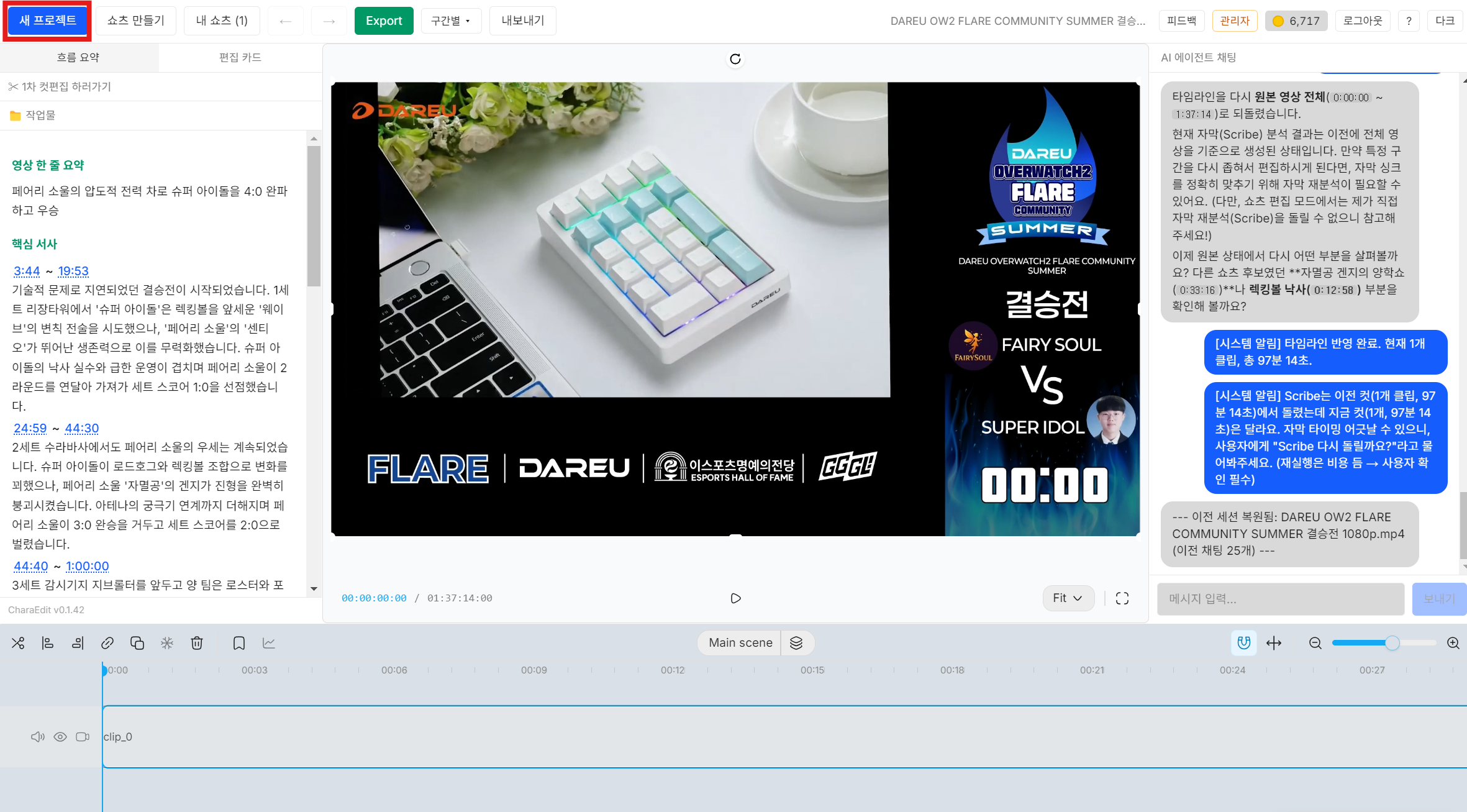 처음 UI